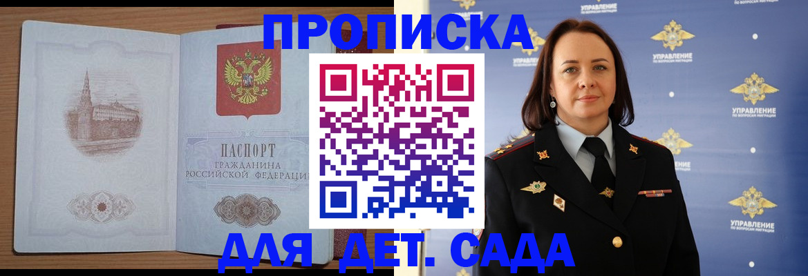 временная регистрация законно в Тайге