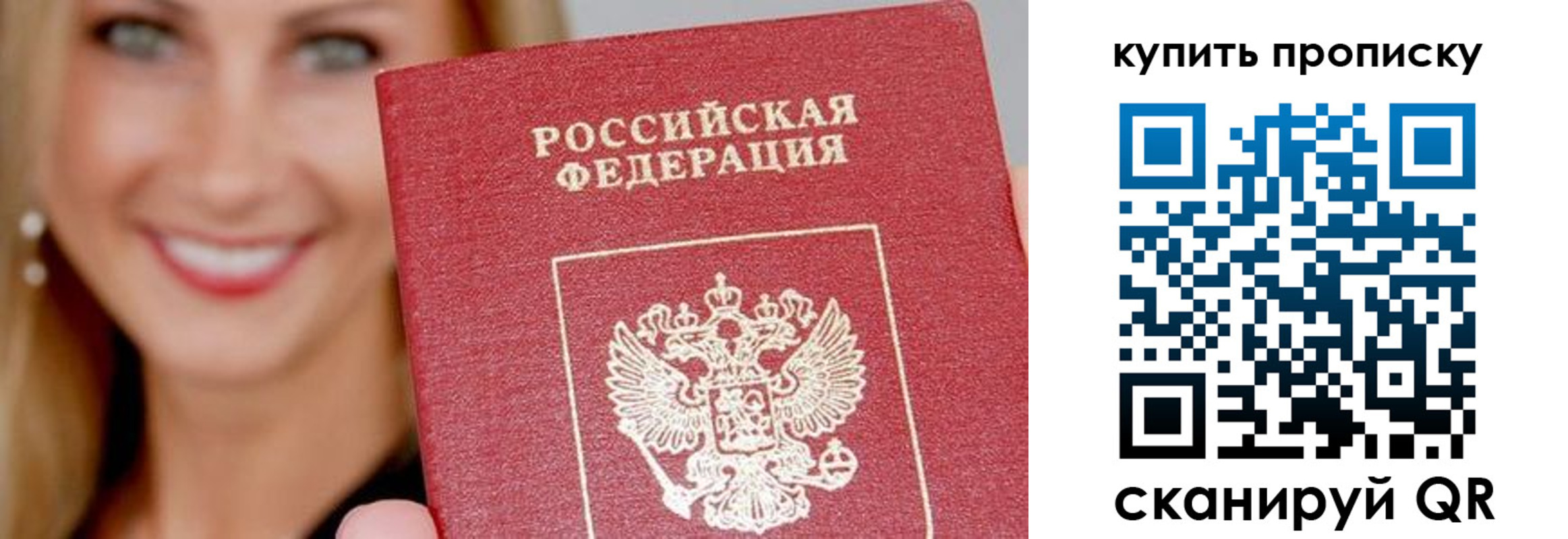 регистрация для школы в Тайге