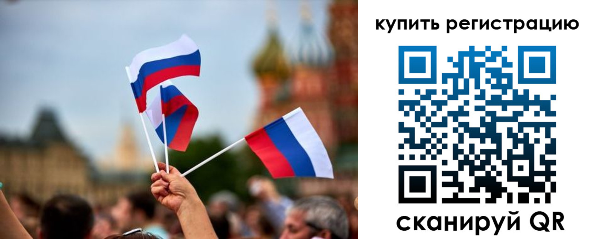 временная регистрация гарантия в Тайге