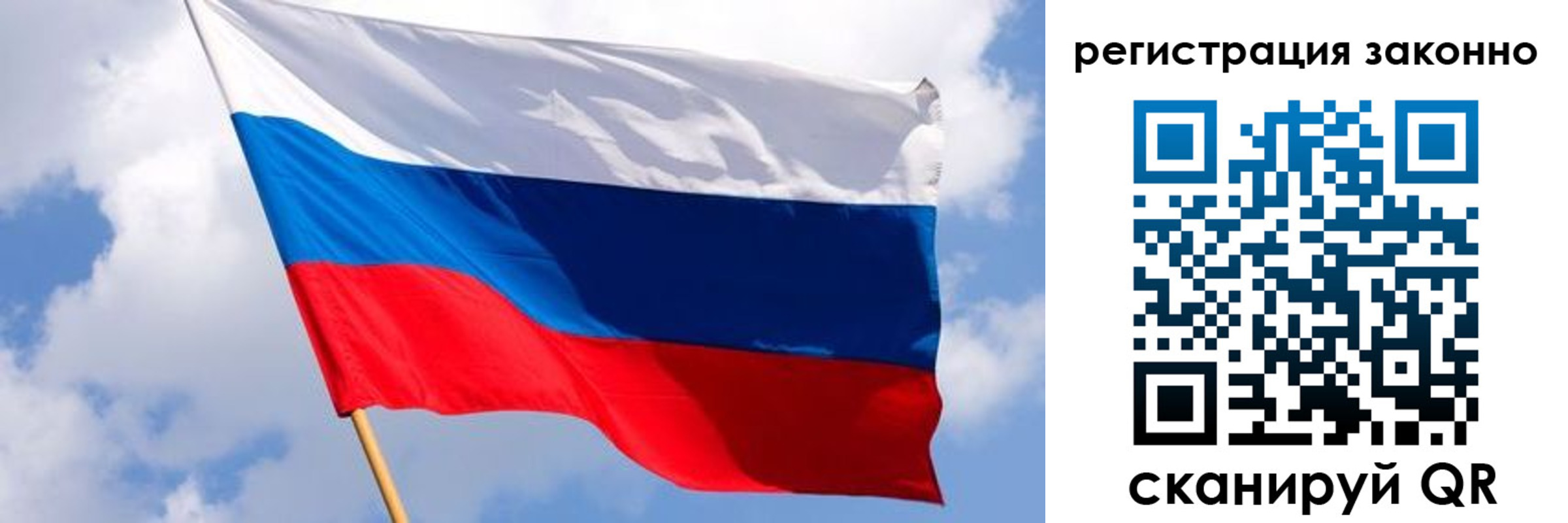 прописка в Тайге