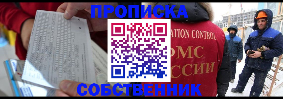 временная регистрация адрес в Тайге