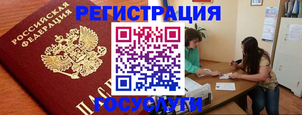 прописка для кредита в Тайге