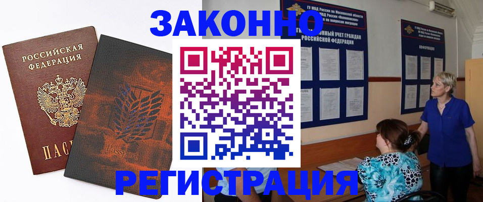 временная регистрация собственник в Тайге