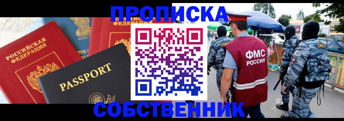 найти адрес прописки в Тайге