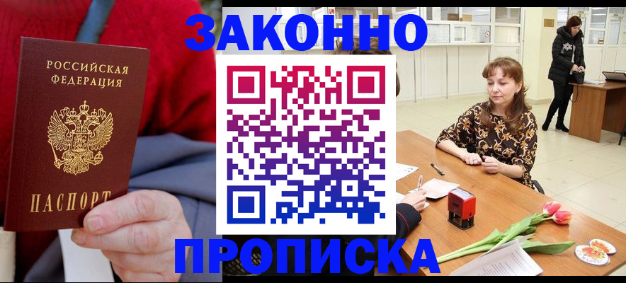 временная регистрация для всех в Тайге