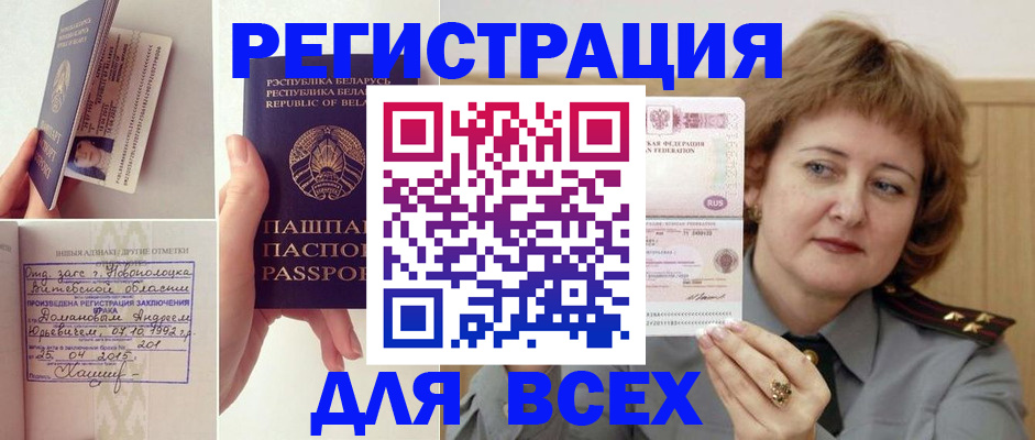временная регистрация надежно в Тайге