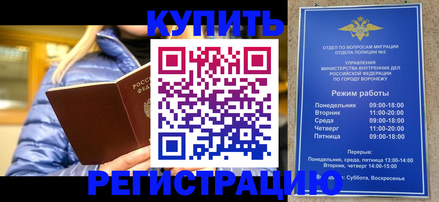прописка иностранных граждан в Тайге