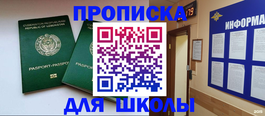 прописка от собственника в Тайге