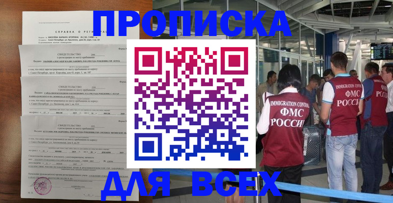 временная регистрация госуслуги в Тайге