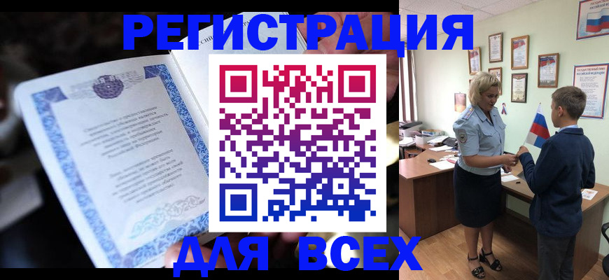 регистрация для дет. сада в Тайге