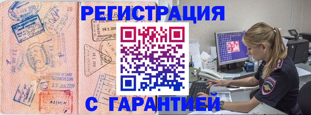 прописка паспорт в Тайге