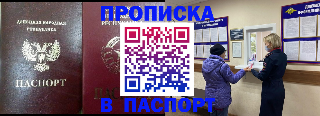 прописка в квартире в Тайге